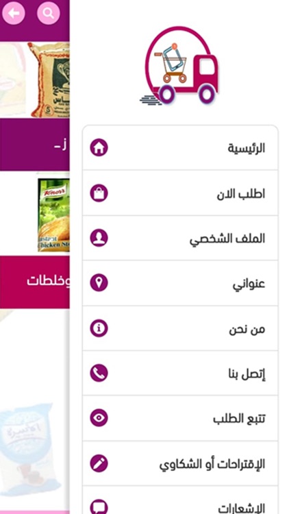 تموين screenshot-4