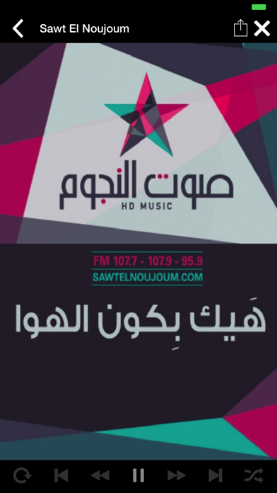 How to cancel & delete Sawt El Noujoum Radio from iphone & ipad 2