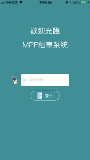 MPF租車系統(圖2)-速報App