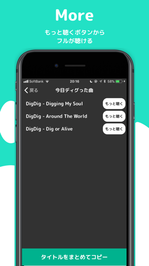 DigDig(ディグディグ)-音楽発掘アプリ(圖4)-速報App