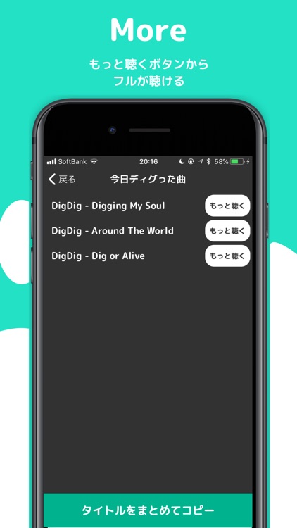 DigDig(ディグディグ)-音楽発掘アプリ screenshot-3