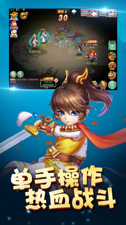 梦幻OL·永恒国度-梦幻回合制Q版仙侠游戏