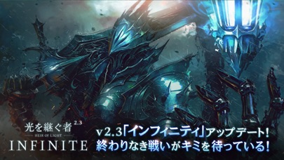 光を継ぐ者 screenshot1