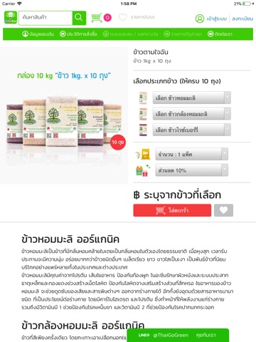 Thai Go Green screenshot 2