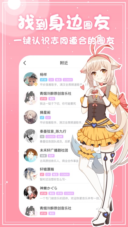 源音塘-全新的二次元音乐-原创音乐平台