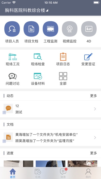 漫拓云工程 screenshot 4