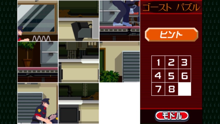 ゴースト トリック screenshot-3