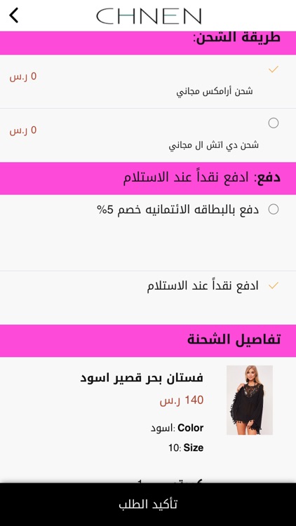 CHNEN screenshot-5