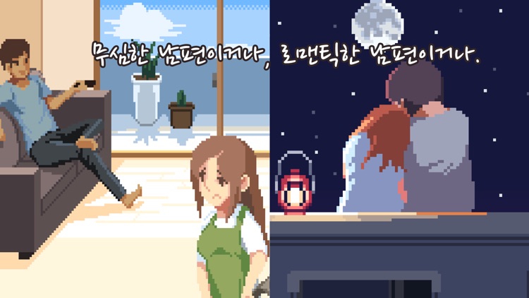 Life is a Game: 인생게임 screenshot-4