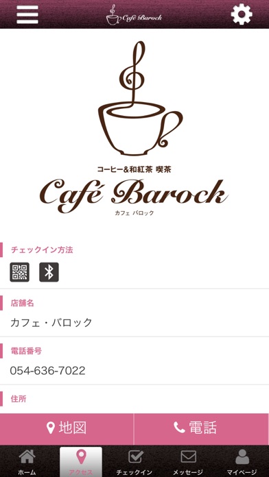 カフェ・バロック screenshot 4