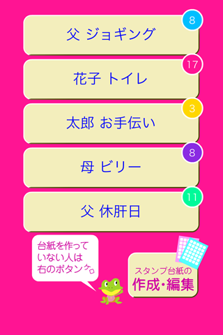 でんしゃのりんくん「スタンプノルマ」 screenshot 2