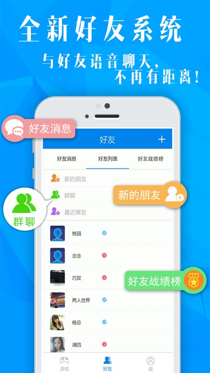 竖屏斗地主-比赛场炸弹
