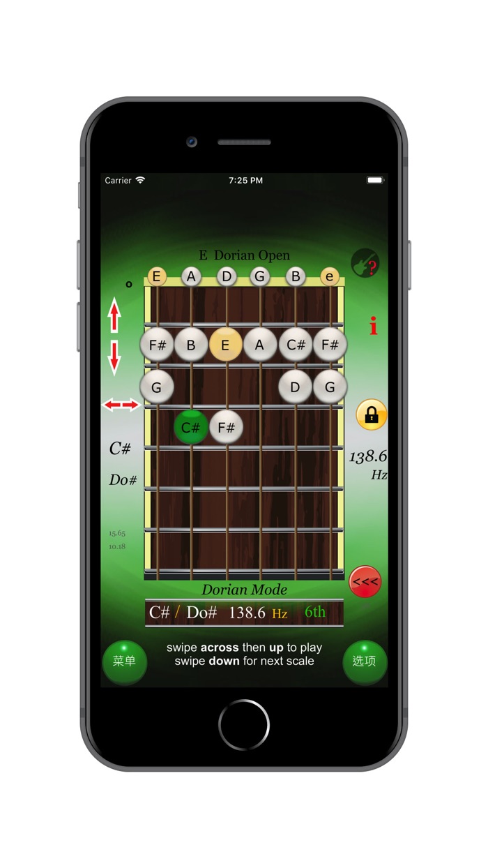 吉他 - 音阶 奖金
