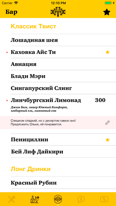 Гастропаб Каховка screenshot 2