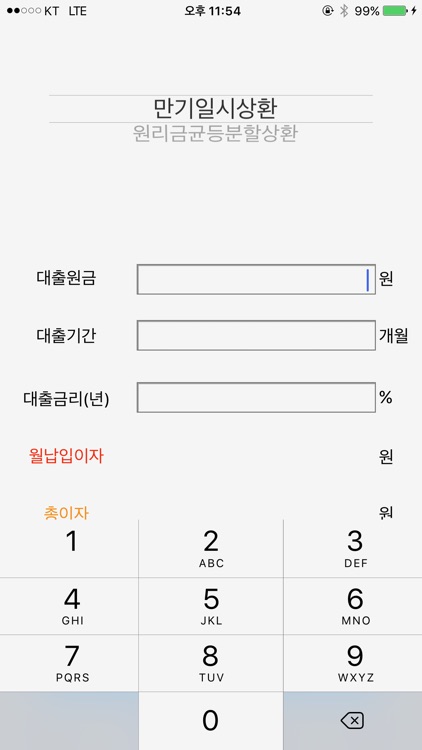 투자 계산기