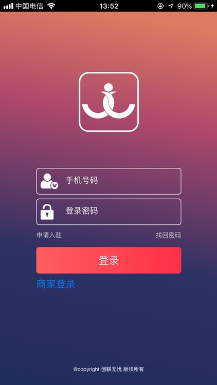 创联无忧服务 screenshot-7