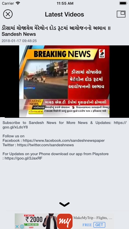 Sandesh Video News