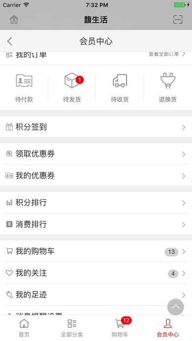 馥生活 screenshot 4