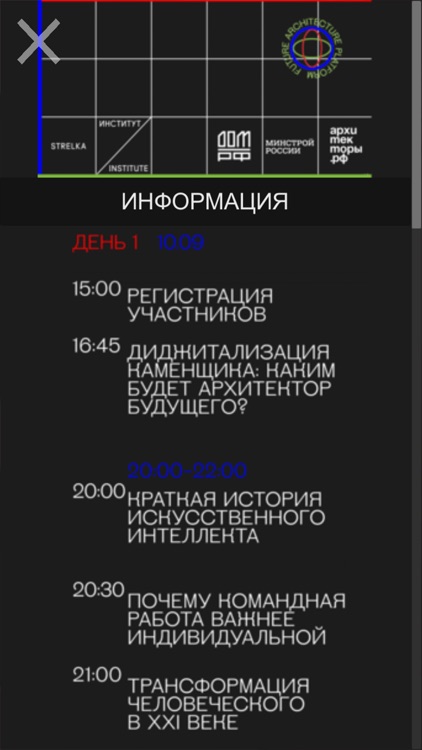 Strelka AR screenshot-3