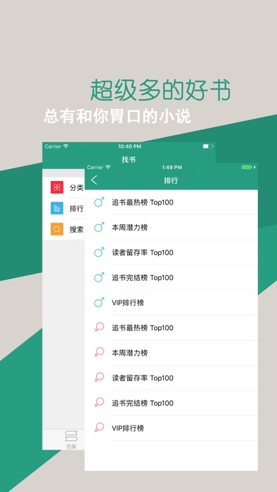 笔趣阁小说阅读器-小说阅读看书神器 screenshot 3