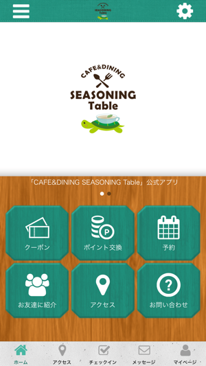 SEASONING Table 公式アプリ