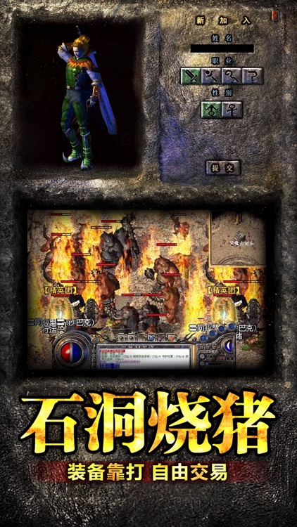封仙战纪:盛大屠龙沙城版