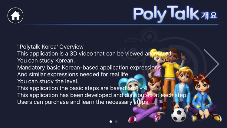 iPolytalkKorean