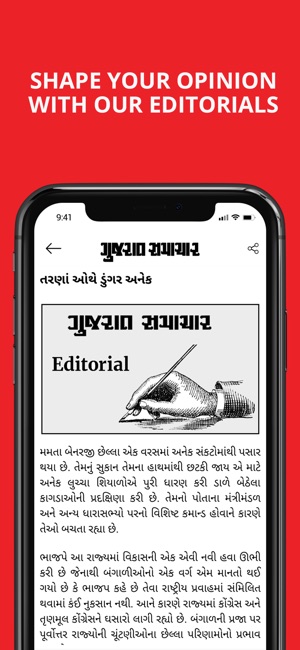 Gujarat Samachar News(圖5)-速報App