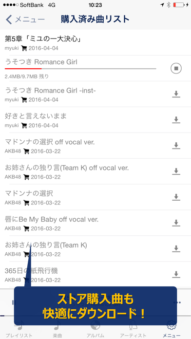 TSUTAYA Music Player screenshot1