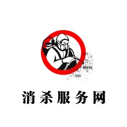 中国消杀服务网-全网平台