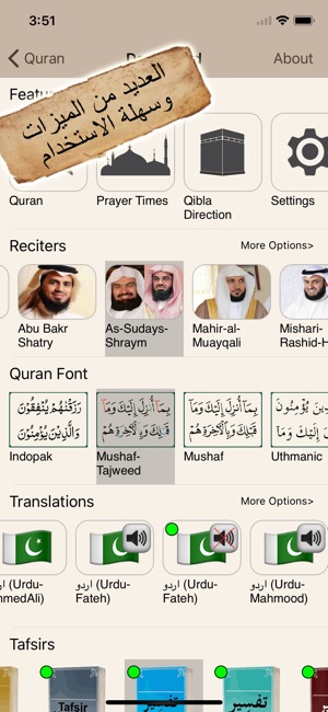 Quran Tafsir تفسير القرآن(圖3)-速報App