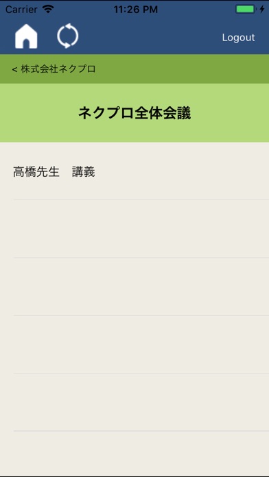 ネクプロポケット for iPhoneのスクリーンショット3 ネクプロポケット for iPhoneのスクリーンショット3