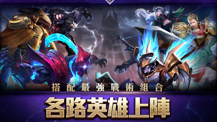 Garena 傳說對決 - 橫屏開團 是我戰友