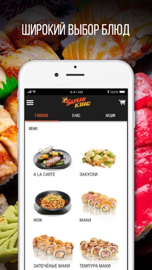 Sushi King Eesti(圖2)-速報App