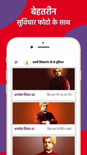 Swami Vivekanand Status Quotes(圖3)-速報App