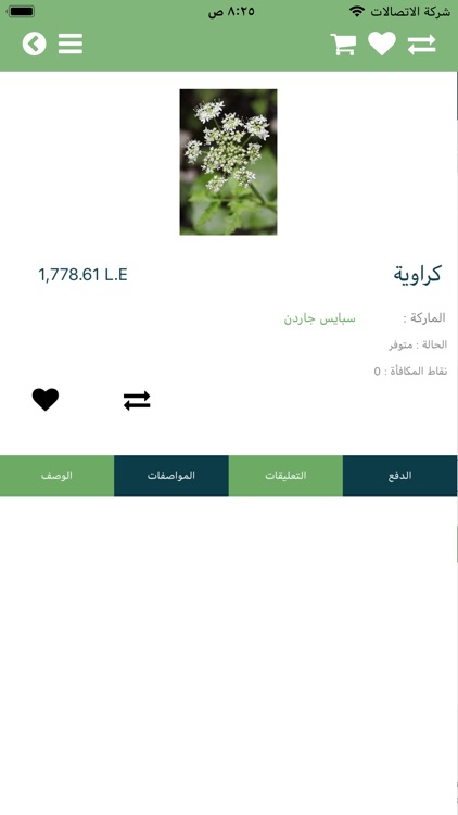 مورينجا أوليفيرا screenshot-6