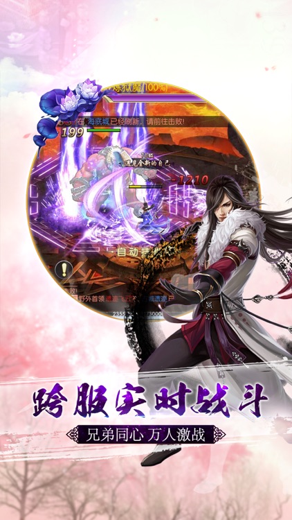 傲剑仙途-热门仙侠情缘手游