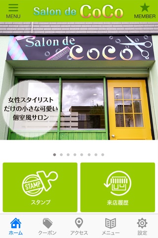 Salon de CoCo screenshot 2