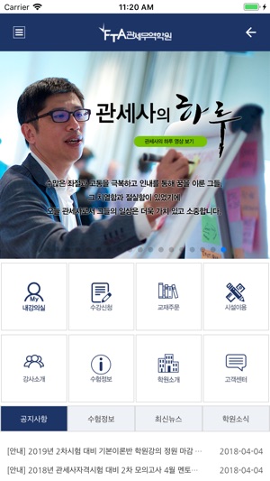 FTA 관세무역학원(圖1)-速報App