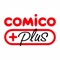 "1,100万人以上が楽しんでいる無料漫画アプリcomicoから