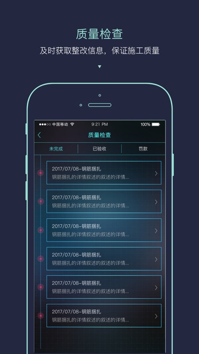 i工地-G screenshot 2