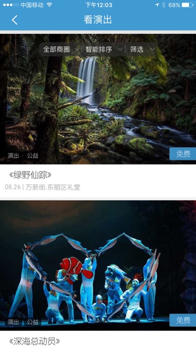 东丽文化云 screenshot 4