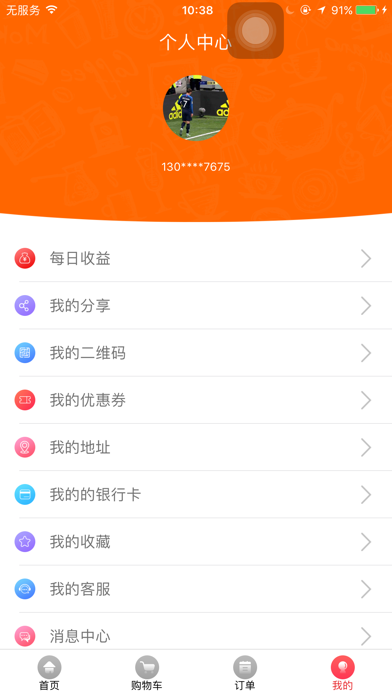 双牛点餐 screenshot 3