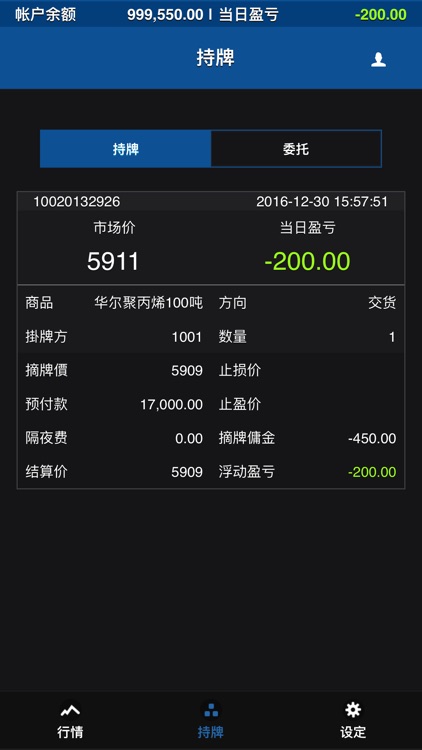 华尔金订货系统 screenshot-3