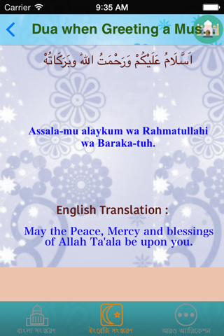 Important Dua's for Daily Life screenshot 4