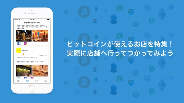 BitSalon 仮想通貨・ビットコインの最新情報まとめ(圖2)-速報App