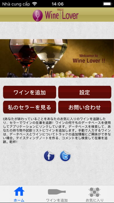 Wine Lover screenshot1