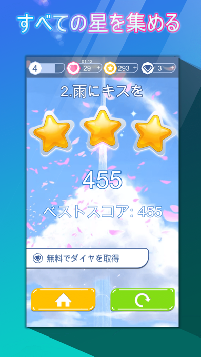 ピアノ タイル アニメの曲 音ゲー Iphoneアプリ アプステ