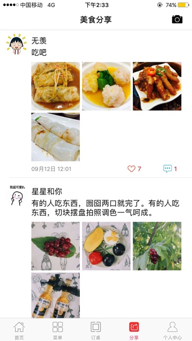 古辛食尚 screenshot 3