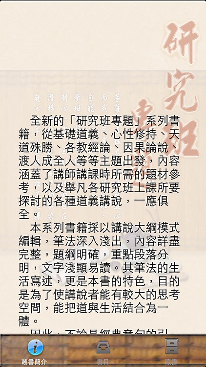 研究班專題叢書